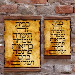 Hebrew Home Blessing Print, Birkat Habayit, Wood Framed Canvas - thumbnail 2