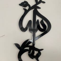 Elegant Islamic Calligraphy Home Decor Allah Wall Art, Unique Eid Gift - thumbnail 3
