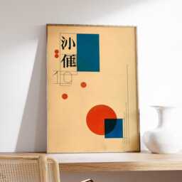 Japanese Abstract Geometric Poster, Bauhaus Minimalist Wall Art, Modern Retro Print, Red Blue Circle Composition, Mid Century Decor - thumbnail 2