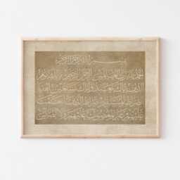 Surah Fatiha Islamic Wall Art Print - Vintage Beige Landscape/Horizontal Edition Arabic Calligraphy - thumbnail 3