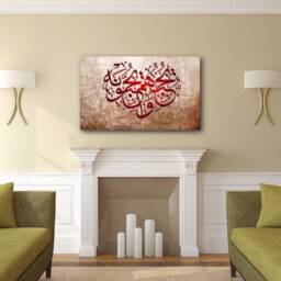 Islamic Wall Art, Allah Loves Them, They Love Allah, Quran Decor, Arabic Calligraphy, Modern Islam Decoration, Eid Gifts, Muslim Home Gift - thumbnail 2