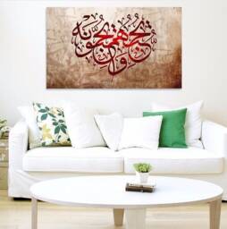 Islamic Wall Art, Allah Loves Them, They Love Allah, Quran Decor, Arabic Calligraphy, Modern Islam Decoration, Eid Gifts, Muslim Home Gift - thumbnail 1
