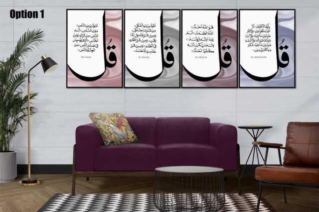 Set Of 4 Islamic Calligraphy Wall Art - Four Quls Surah Al-Kafiroon, Al-Ikhlas, Al-Falaq & An-Naas in Styles Options Customisable Colour - image 1