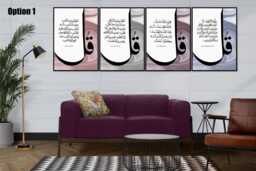 Set Of 4 Islamic Calligraphy Wall Art - Four Quls Surah Al-Kafiroon, Al-Ikhlas, Al-Falaq & An-Naas in Styles Options Customisable Colour - thumbnail 1