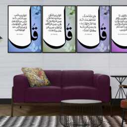 Set Of 4 Islamic Calligraphy Wall Art - Four Quls Surah Al-Kafiroon, Al-Ikhlas, Al-Falaq & An-Naas in Styles Options Customisable Colour - thumbnail 2