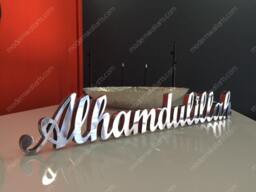 Alhamdulillah - English 3D Table Decor. Modern Islamic Art Sculpture - thumbnail 4