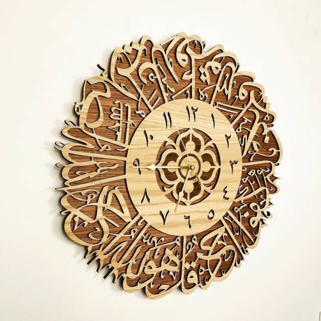 Handmade Wooden Surah Al Ikhlas Islamic Wall Clock Up To 90cm in Layered Oak & Walnut - Silver Or Gold Hands - image 1
