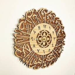 Handmade Wooden Surah Al Ikhlas Islamic Wall Clock Up To 90cm in Layered Oak & Walnut - Silver Or Gold Hands - thumbnail 1