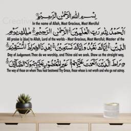 Surah Fatiha Islamic Wall Decal Quran Calligraphy Art F115 - thumbnail 2