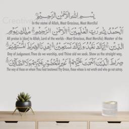 Surah Fatiha Islamic Wall Decal Quran Calligraphy Art F115 - thumbnail 3