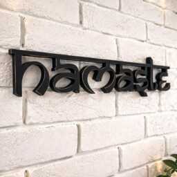 Namaste Wooden Wall Sign - Yoga Studio Decor, Meditation Gift - thumbnail 1