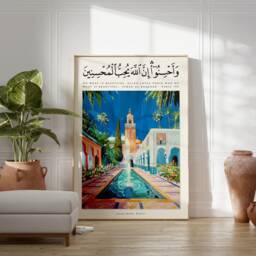 Islamic Print, Quran Poster, Decor, Botanical Art, Muslim Wall Middle Eastern Religious Gift - thumbnail 2