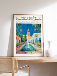 Islamic Print, Quran Poster, Decor, Botanical Art, Muslim Wall Middle Eastern Religious Gift - thumbnail 1