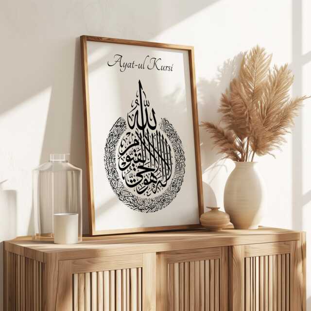 Ayatul Kursi Wall Art, Islamic Gifts, Prints, Quran Verse, Modern Arabic Calligraphy, Home Decor Art - image 1