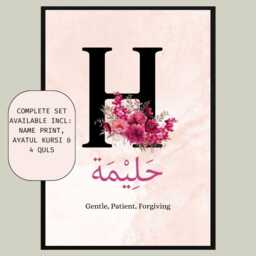 A4 Personalised Islamic Name Print, Frame, Muslim Baby Girl Gift, Arabic Eid Gifts, Name - thumbnail 2