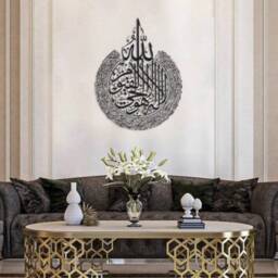 Handmade Ayat Ul Kursi Metal Wall Art Islamic Muslim Gift - thumbnail 3