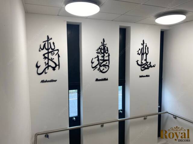 Wooden Islamic Wall Art, Set Of 3 Arabic Calligraphy, Tasbih E Fatima - image 1