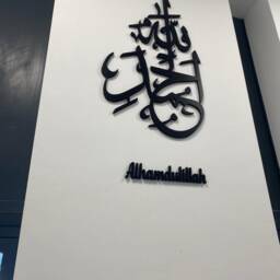 Wooden Islamic Wall Art, Set Of 3 Arabic Calligraphy, Tasbih E Fatima - thumbnail 2