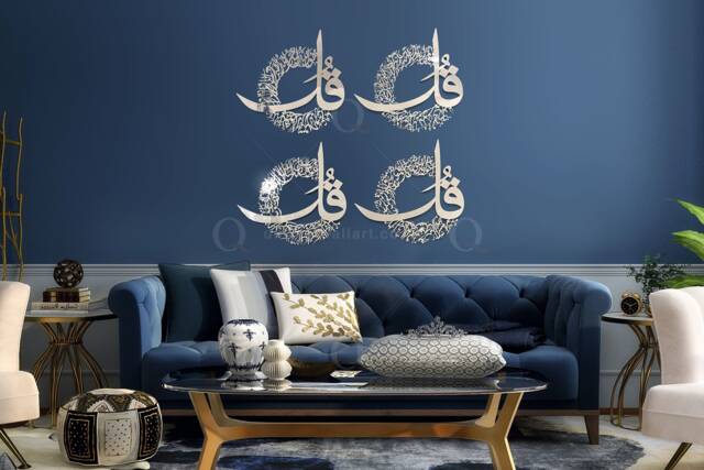 4 Qul Shareef Islamic Arabic Calligraphy Stainless Steel Wall Art - image 1