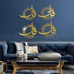 4 Qul Shareef Islamic Arabic Calligraphy Stainless Steel Wall Art - thumbnail 3
