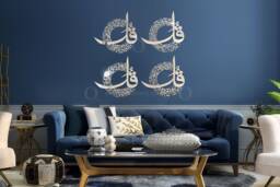 4 Qul Shareef Islamic Arabic Calligraphy Stainless Steel Wall Art - thumbnail 1