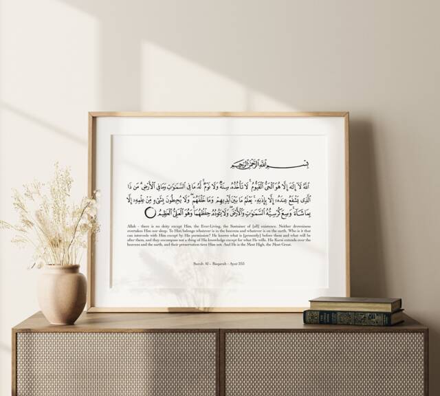 Ayatul Kursi Print, Ayahtul Wall Art, Islamic Home Decor, Gifts, Prints, Frames, Bedroom Art - image 1