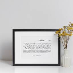 Ayatul Kursi Print, Ayahtul Wall Art, Islamic Home Decor, Gifts, Prints, Frames, Bedroom Art - thumbnail 2