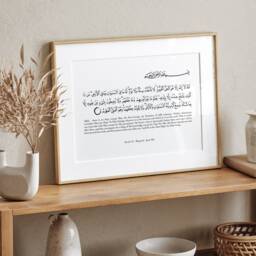 Ayatul Kursi Print, Ayahtul Wall Art, Islamic Home Decor, Gifts, Prints, Frames, Bedroom Art - thumbnail 3