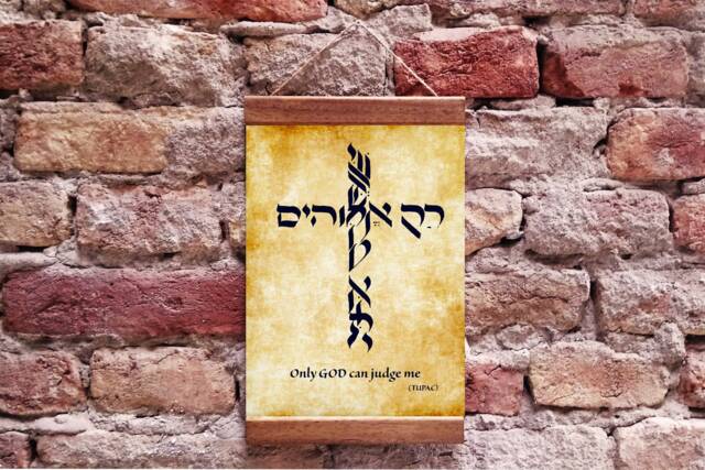 Only God Can Judge Me - Hebrew Calligraphy Framed Canvas Print, Handmade Framing, Wall Art, Tupac 2Pac Quote - image 1