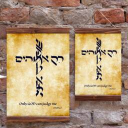 Only God Can Judge Me - Hebrew Calligraphy Framed Canvas Print, Handmade Framing, Wall Art, Tupac 2Pac Quote - thumbnail 2
