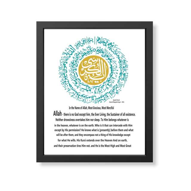 Ayatul Kursi Calligraphy Art, Islamic Protection Gift, Throne Verse Print, Muslim Home Wall Decor - image 1