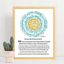Ayatul Kursi Calligraphy Art, Islamic Protection Gift, Throne Verse Print, Muslim Home Wall Decor - thumbnail 3