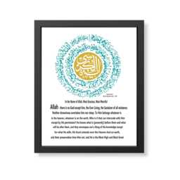 Ayatul Kursi Calligraphy Art, Islamic Protection Gift, Throne Verse Print, Muslim Home Wall Decor - thumbnail 1
