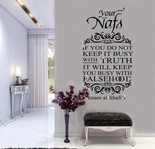 Islamic Wall Art Your Nafs Positive Quote Vinyl Decal - image 1