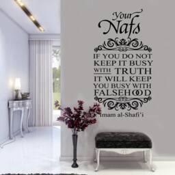 Islamic Wall Art Your Nafs Positive Quote Vinyl Decal - thumbnail 3