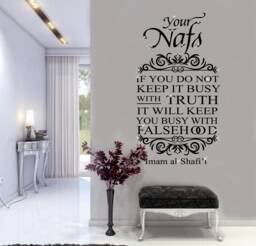 Islamic Wall Art Your Nafs Positive Quote Vinyl Decal - thumbnail 1