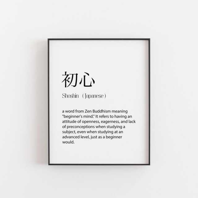 Japanese Shoshin Definition Print, Zen Art, Japan Minimalist Modern Gallery Wall Ideas For Lovers Of The Culture - image 1