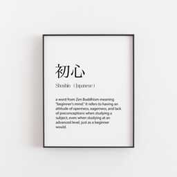 Japanese Shoshin Definition Print, Zen Art, Japan Minimalist Modern Gallery Wall Ideas For Lovers Of The Culture - thumbnail 1