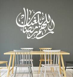 Islamic Calligraphy Wall Decal Muslim Symbol Vinyl Sticker Religious Ornament Art Home Interior Living Room Bedroom Arabic Pattern Decor 3Ic - thumbnail 1