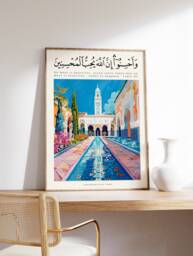 Islamic Print, Quran Poster, Decor, Botanical Art, Muslim Wall Middle Eastern Religious Gift - thumbnail 1