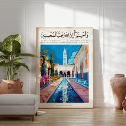 Islamic Print, Quran Poster, Decor, Botanical Art, Muslim Wall Middle Eastern Religious Gift - thumbnail 2