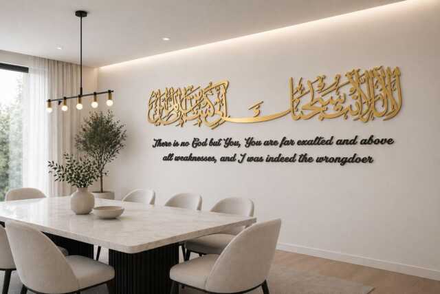 3D Ayat Kareema Islamic Wall Art With English Translation, Arabic Calligraphy, Modern Decor, Eid Gift - image 1