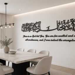 3D Ayat Kareema Islamic Wall Art With English Translation, Arabic Calligraphy, Modern Decor, Eid Gift - thumbnail 2