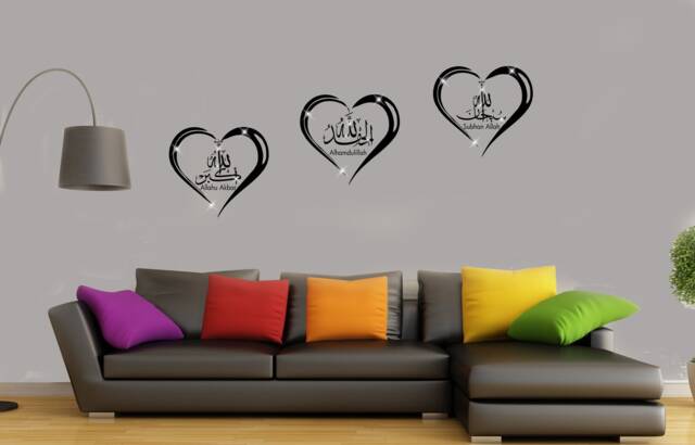 Tasbih Islamic Wall Sticker - Subhanallah Alhamdulillah Allahu Akbar Dhikr Decal Muslim Home Decor in Heart Border - image 1
