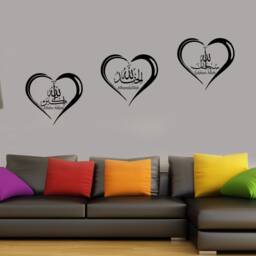 Tasbih Islamic Wall Sticker - Subhanallah Alhamdulillah Allahu Akbar Dhikr Decal Muslim Home Decor in Heart Border - thumbnail 3