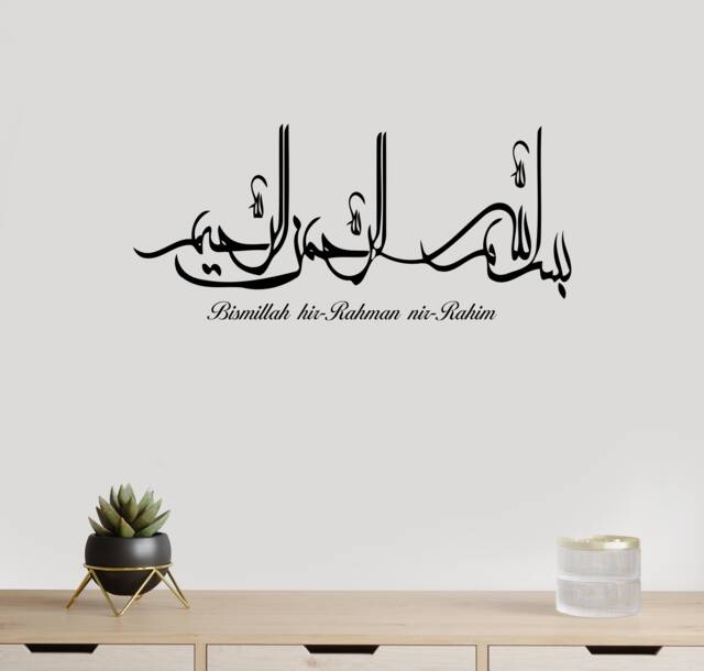 Bismillah Islamic Calligraphy Wall Decal Quran Art Mural B27 - image 1