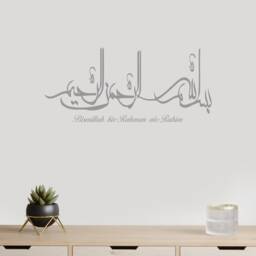 Bismillah Islamic Calligraphy Wall Decal Quran Art Mural B27 - thumbnail 3