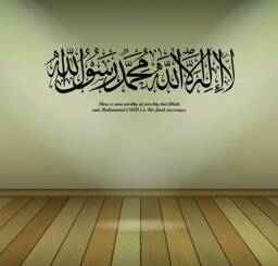 Large Kalima Islamic Wall Decal Vinyl Sticker Print Thuluth - House Of Calligraphy - thumbnail 1