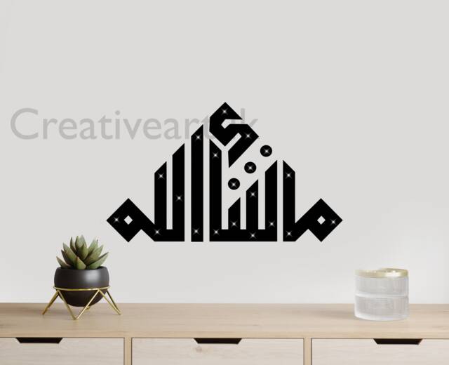 Mashaallah Islamic Wall Decal Muslim Art, Quran Dua - W50xh30cm - image 1
