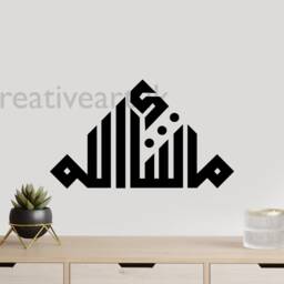 Mashaallah Islamic Wall Decal Muslim Art, Quran Dua - W50xh30cm - thumbnail 2